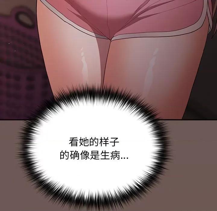 游戏不能这样玩 游戏规则我来定-游戏规则我来定 第50话 第167页