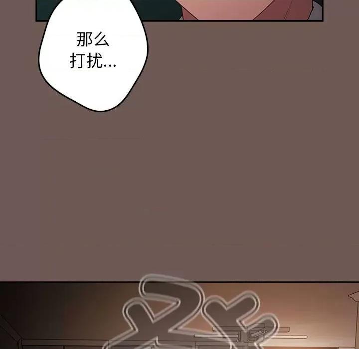 游戏不能这样玩 游戏规则我来定-游戏规则我来定 第50话 第169页