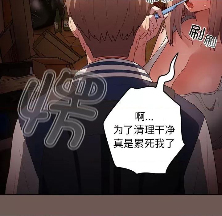 游戏不能这样玩 游戏规则我来定-游戏规则我来定 第50话 第171页