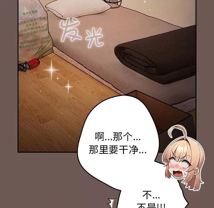 游戏不能这样玩 游戏规则我来定-游戏规则我来定 第50话 第174页