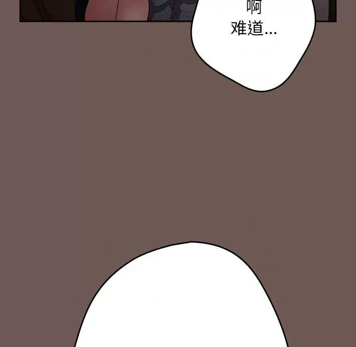 游戏不能这样玩 游戏规则我来定-游戏规则我来定 第50话 第177页