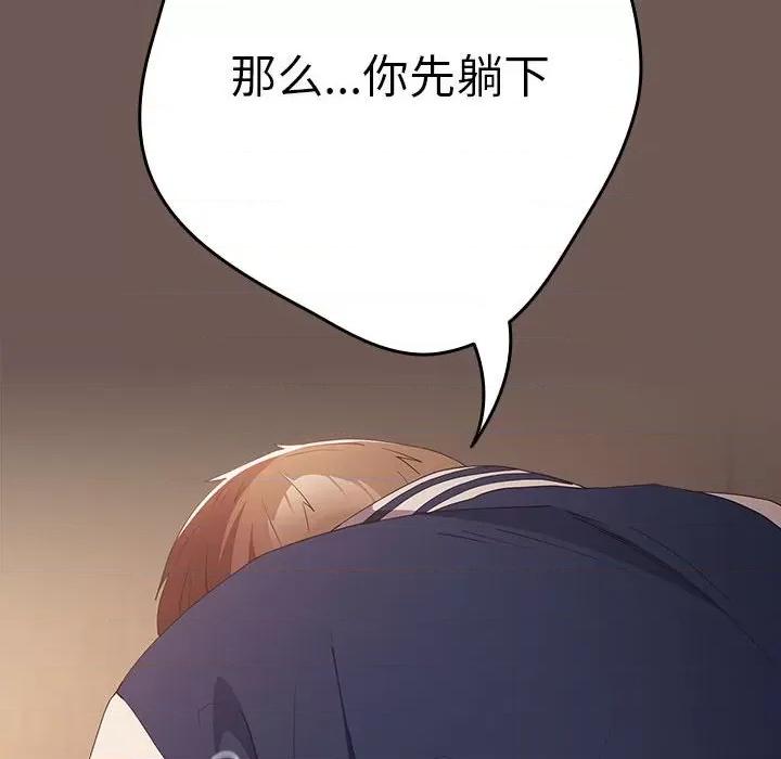 游戏不能这样玩 游戏规则我来定-游戏规则我来定 第50话 第178页