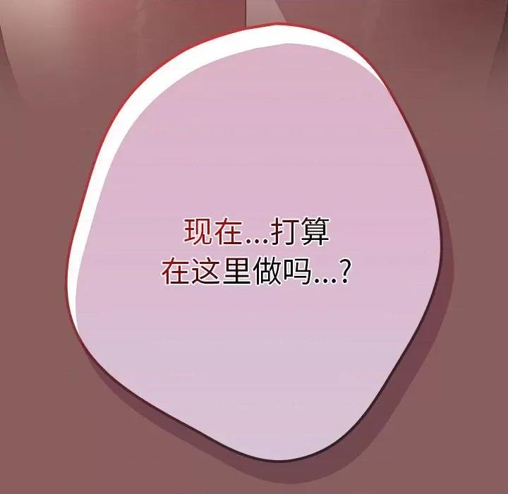 游戏不能这样玩 游戏规则我来定-游戏规则我来定 第50话 第184页