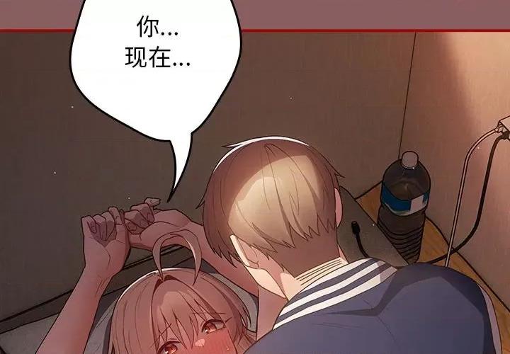 游戏不能这样玩 游戏规则我来定-游戏规则我来定 第51话 第2页