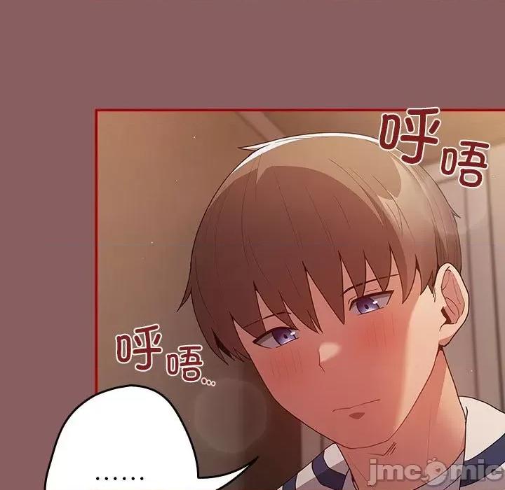 游戏不能这样玩 游戏规则我来定-游戏规则我来定 第51话 第5页