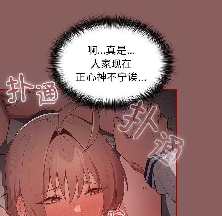 游戏不能这样玩 游戏规则我来定-游戏规则我来定 第51话 第7页