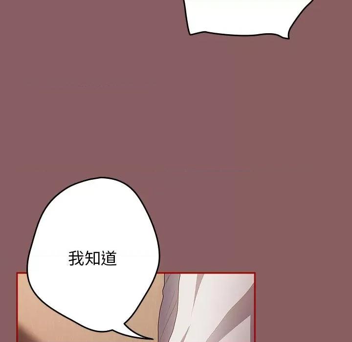 游戏不能这样玩 游戏规则我来定-游戏规则我来定 第51话 第13页