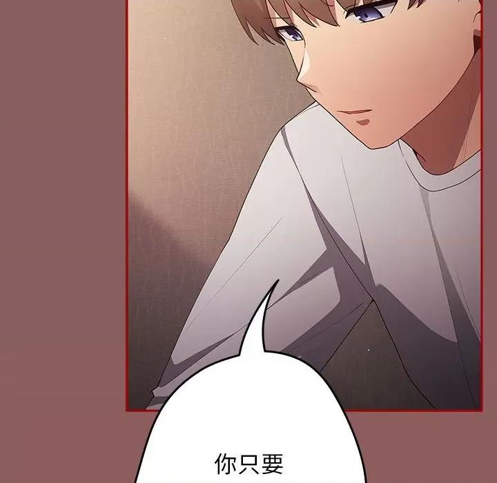 游戏不能这样玩 游戏规则我来定-游戏规则我来定 第51话 第16页
