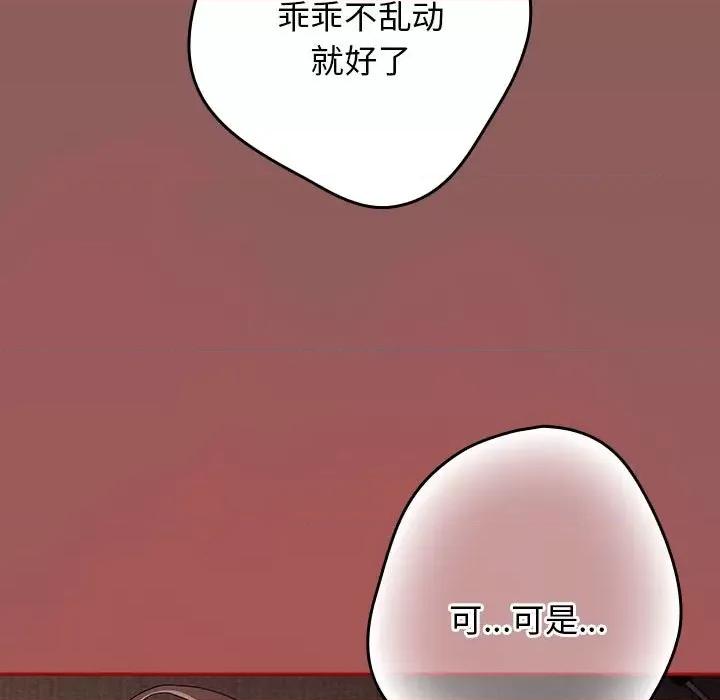 游戏不能这样玩 游戏规则我来定-游戏规则我来定 第51话 第17页