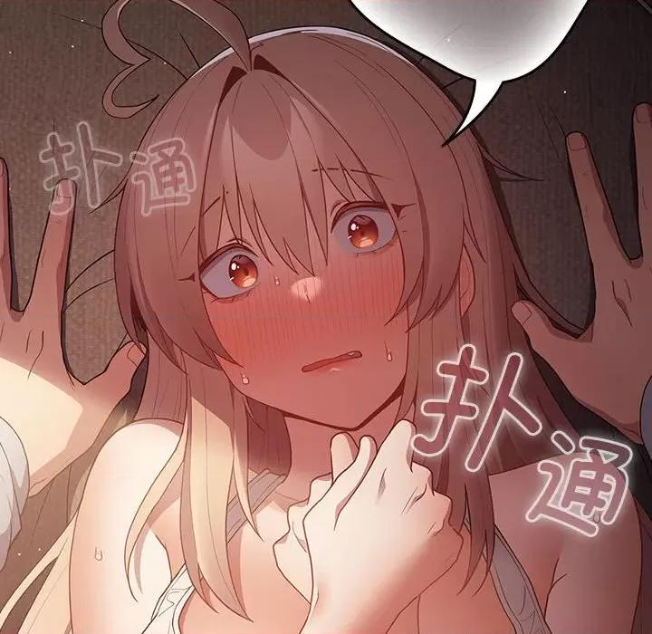游戏不能这样玩 游戏规则我来定-游戏规则我来定 第51话 第18页