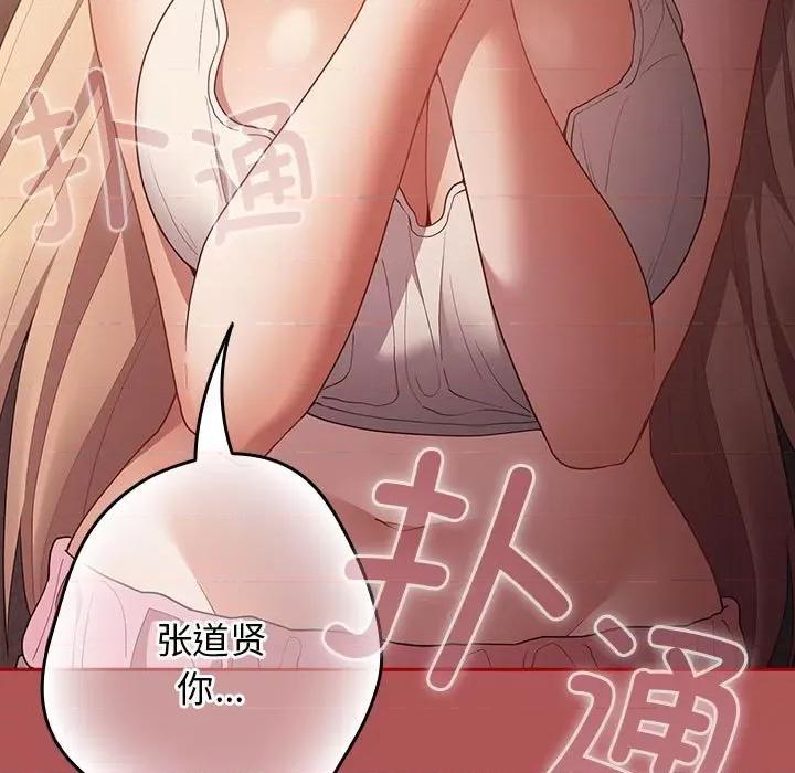 游戏不能这样玩 游戏规则我来定-游戏规则我来定 第51话 第19页
