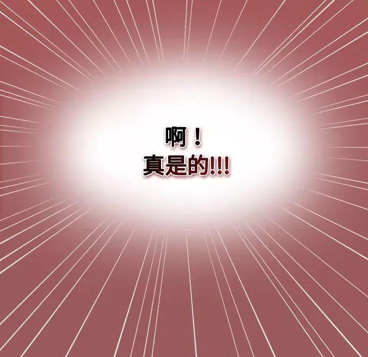 游戏不能这样玩 游戏规则我来定-游戏规则我来定 第51话 第22页