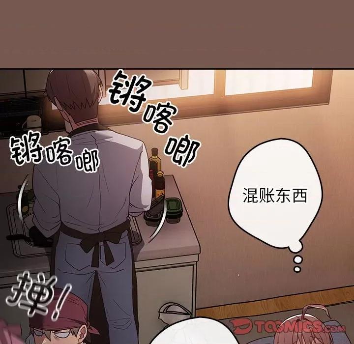 游戏不能这样玩 游戏规则我来定-游戏规则我来定 第51话 第27页