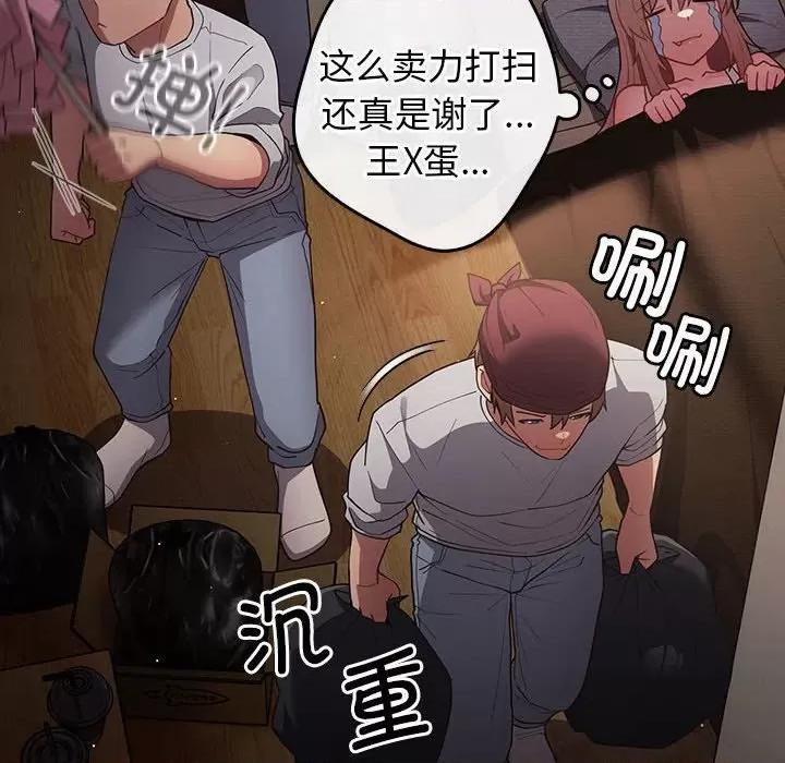 游戏不能这样玩 游戏规则我来定-游戏规则我来定 第51话 第28页