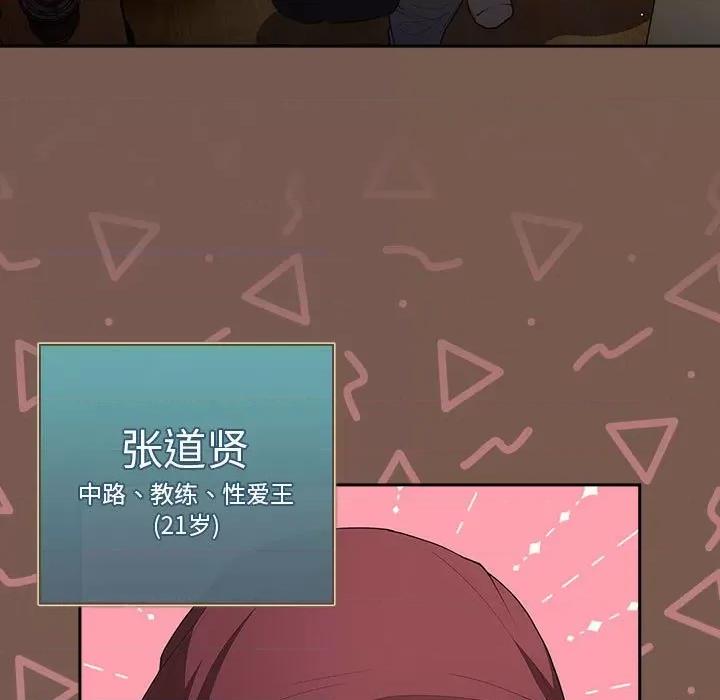 游戏不能这样玩 游戏规则我来定-游戏规则我来定 第51话 第29页
