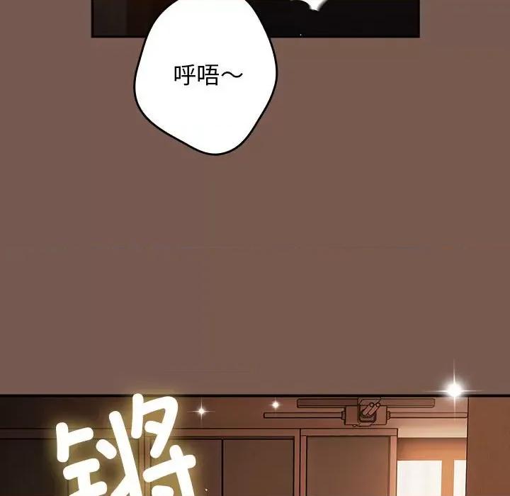 游戏不能这样玩 游戏规则我来定-游戏规则我来定 第51话 第36页