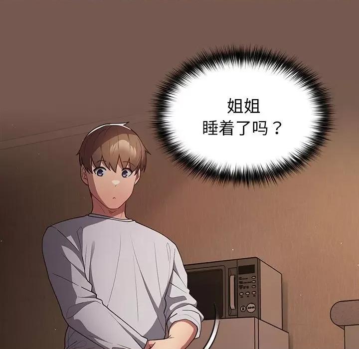 游戏不能这样玩 游戏规则我来定-游戏规则我来定 第51话 第41页