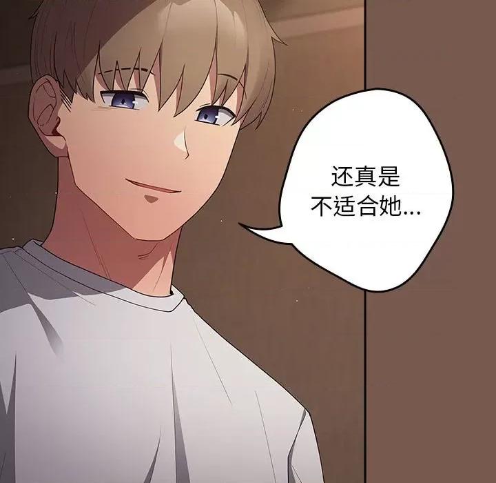 游戏不能这样玩 游戏规则我来定-游戏规则我来定 第51话 第46页