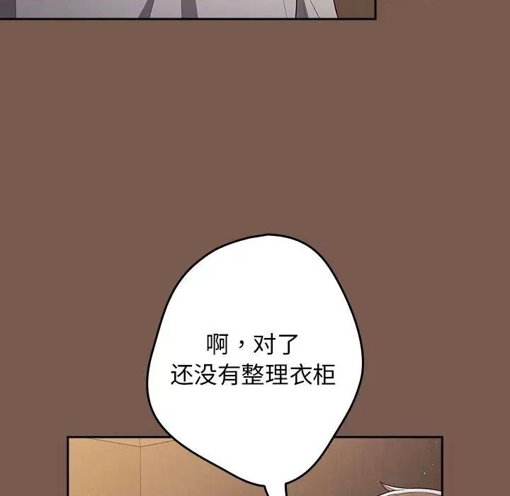 游戏不能这样玩 游戏规则我来定-游戏规则我来定 第51话 第47页