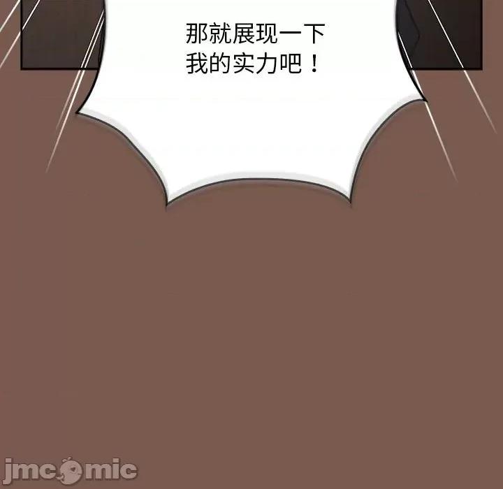 游戏不能这样玩 游戏规则我来定-游戏规则我来定 第51话 第55页