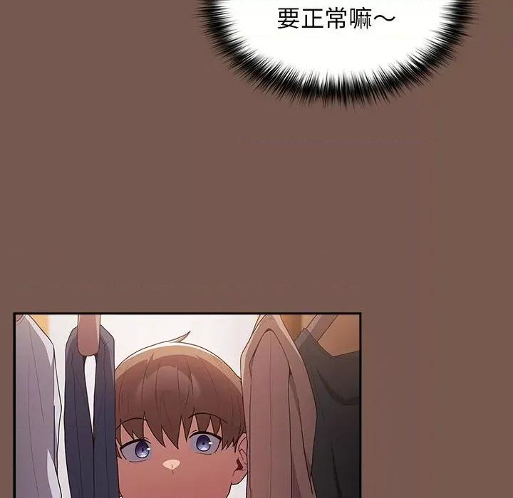 游戏不能这样玩 游戏规则我来定-游戏规则我来定 第51话 第58页