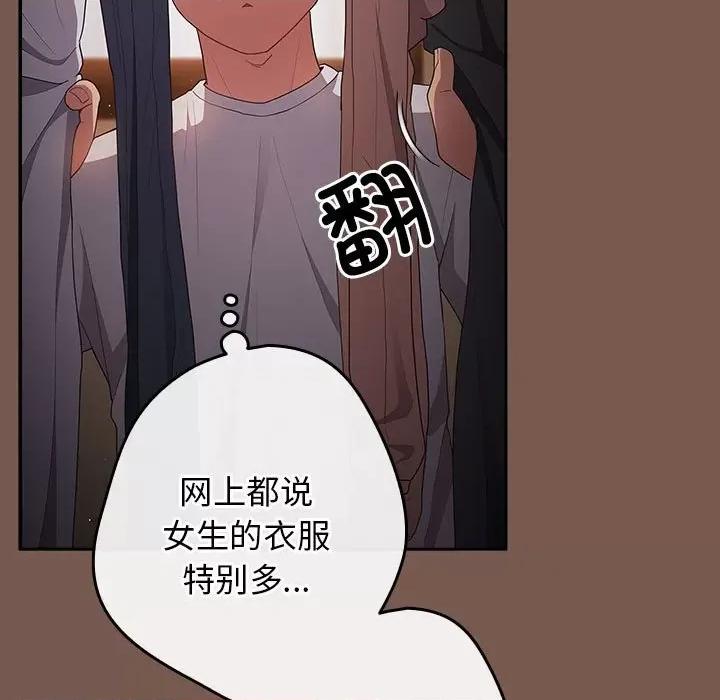 游戏不能这样玩 游戏规则我来定-游戏规则我来定 第51话 第59页