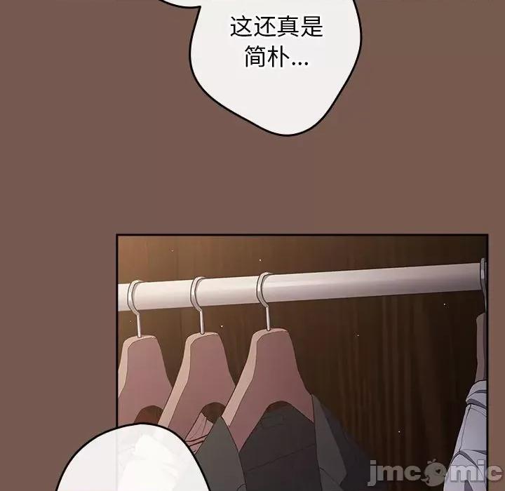 游戏不能这样玩 游戏规则我来定-游戏规则我来定 第51话 第60页