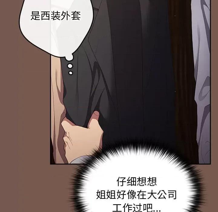 游戏不能这样玩 游戏规则我来定-游戏规则我来定 第51话 第61页