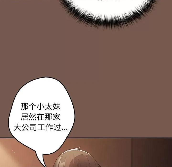 游戏不能这样玩 游戏规则我来定-游戏规则我来定 第51话 第62页