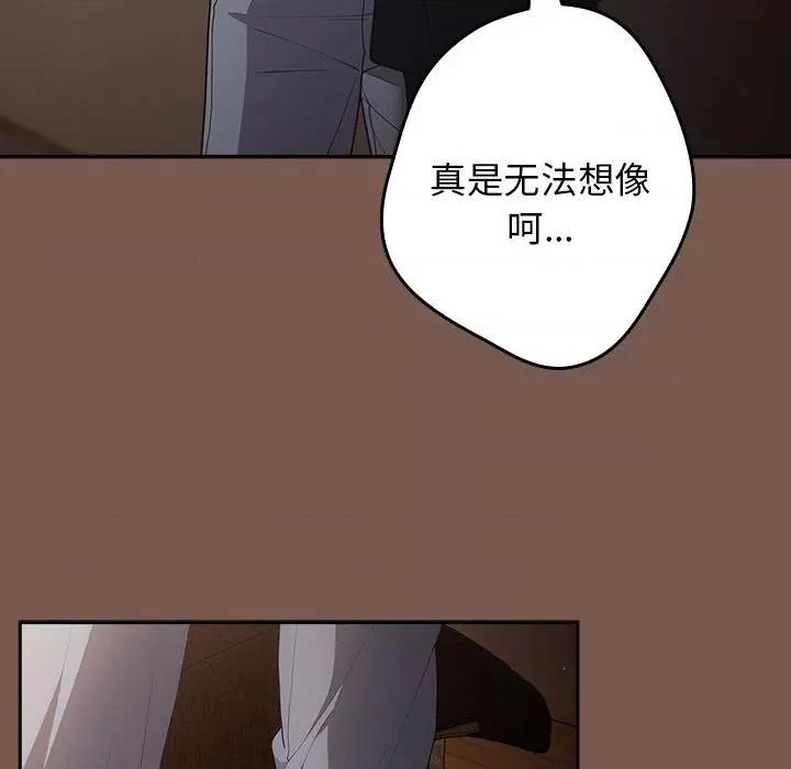 游戏不能这样玩 游戏规则我来定-游戏规则我来定 第51话 第64页