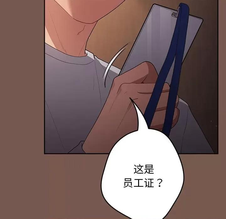 游戏不能这样玩 游戏规则我来定-游戏规则我来定 第51话 第67页