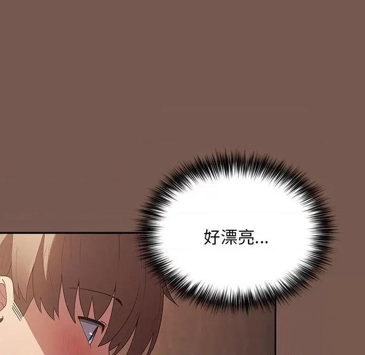 游戏不能这样玩 游戏规则我来定-游戏规则我来定 第51话 第72页