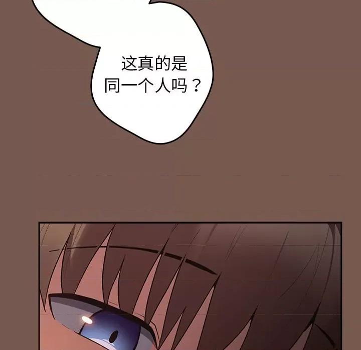 游戏不能这样玩 游戏规则我来定-游戏规则我来定 第51话 第74页