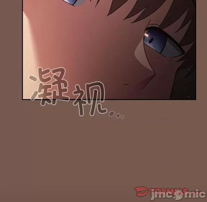 游戏不能这样玩 游戏规则我来定-游戏规则我来定 第51话 第75页