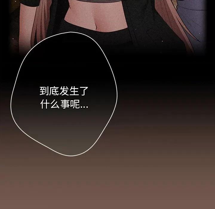 游戏不能这样玩 游戏规则我来定-游戏规则我来定 第51话 第78页