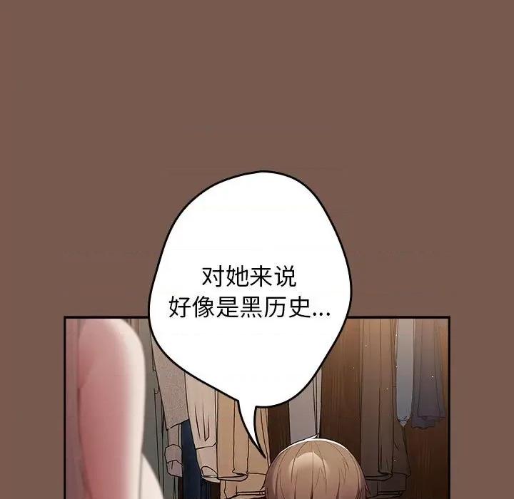 游戏不能这样玩 游戏规则我来定-游戏规则我来定 第51话 第79页