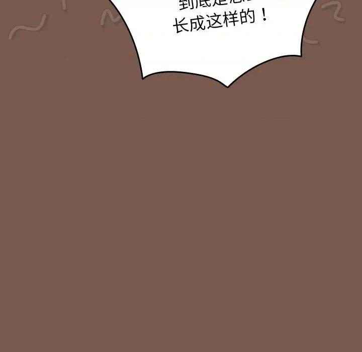 游戏不能这样玩 游戏规则我来定-游戏规则我来定 第51话 第89页
