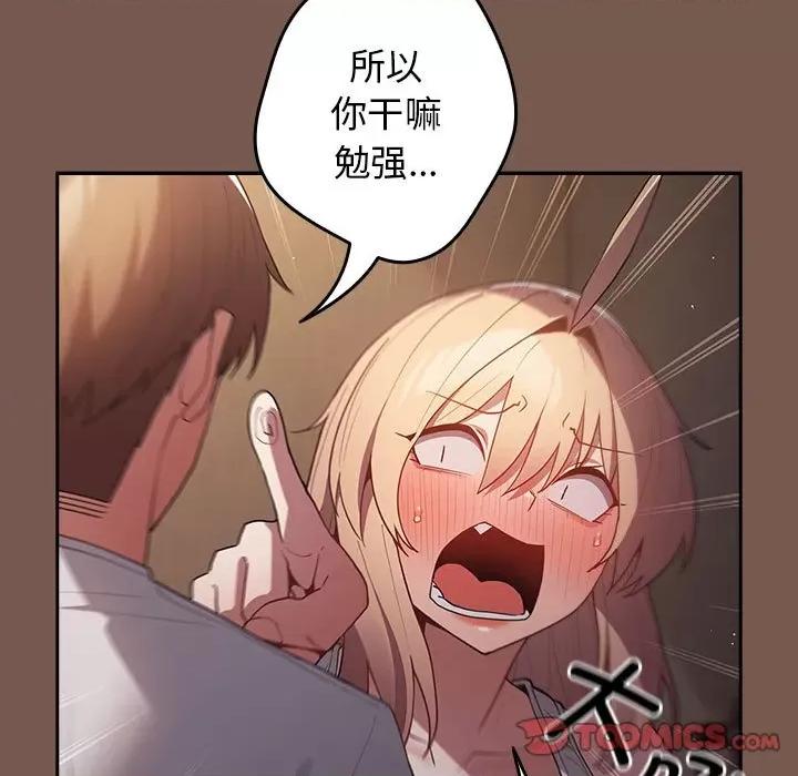 游戏不能这样玩 游戏规则我来定-游戏规则我来定 第51话 第93页