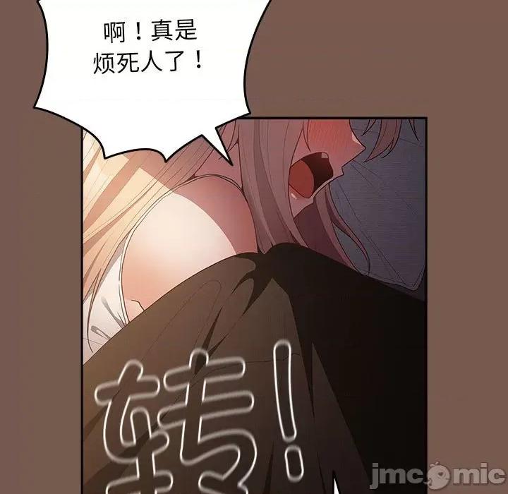 游戏不能这样玩 游戏规则我来定-游戏规则我来定 第51话 第95页
