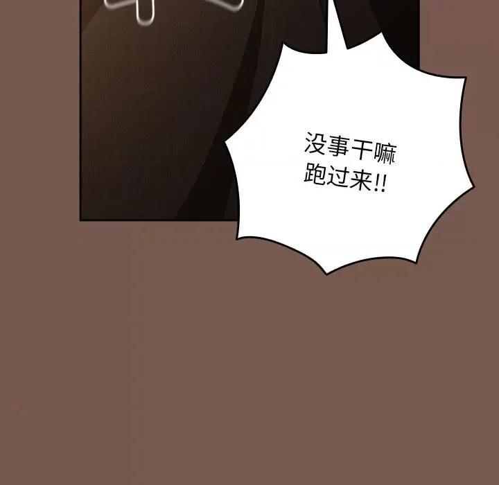 游戏不能这样玩 游戏规则我来定-游戏规则我来定 第51话 第96页