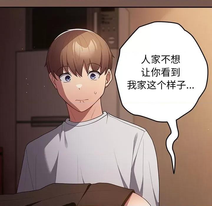 游戏不能这样玩 游戏规则我来定-游戏规则我来定 第51话 第97页