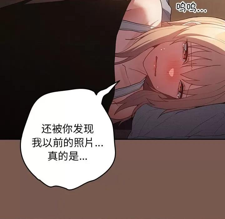 游戏不能这样玩 游戏规则我来定-游戏规则我来定 第51话 第98页
