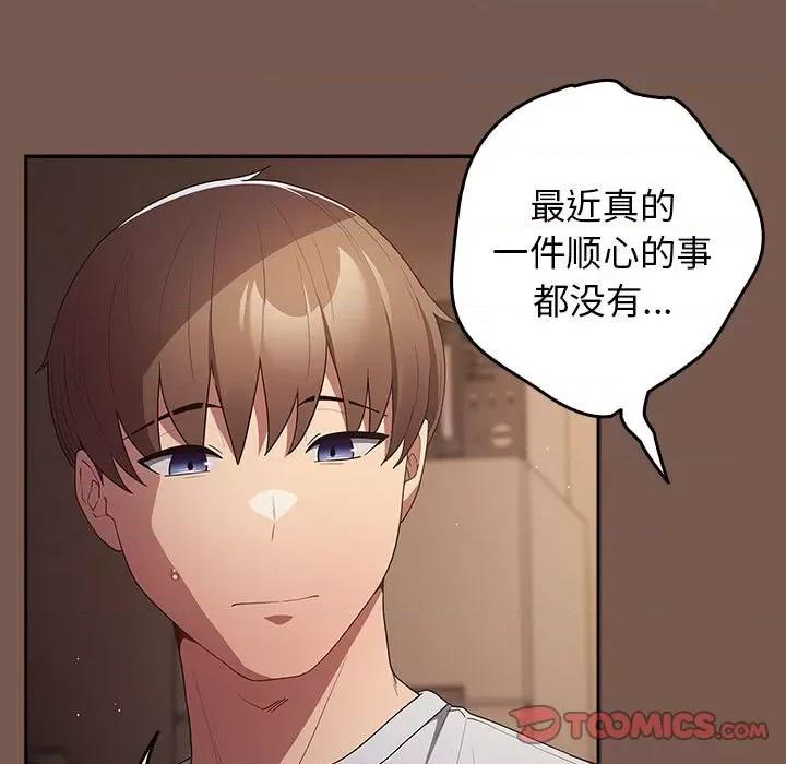 游戏不能这样玩 游戏规则我来定-游戏规则我来定 第51话 第99页