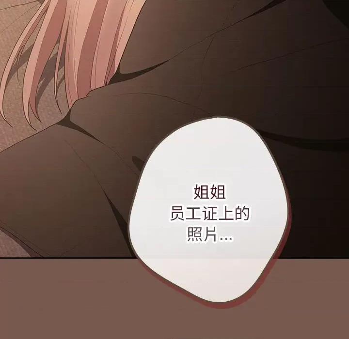 游戏不能这样玩 游戏规则我来定-游戏规则我来定 第51话 第102页