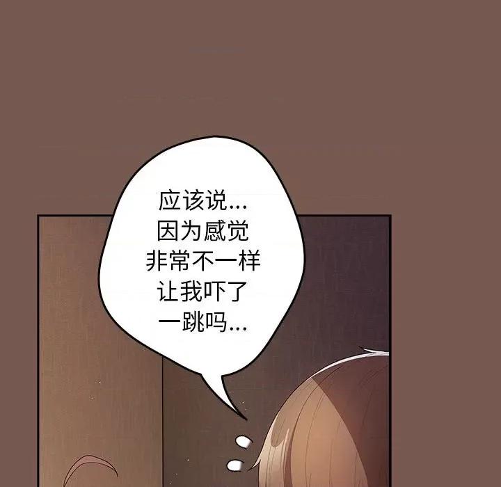 游戏不能这样玩 游戏规则我来定-游戏规则我来定 第51话 第103页