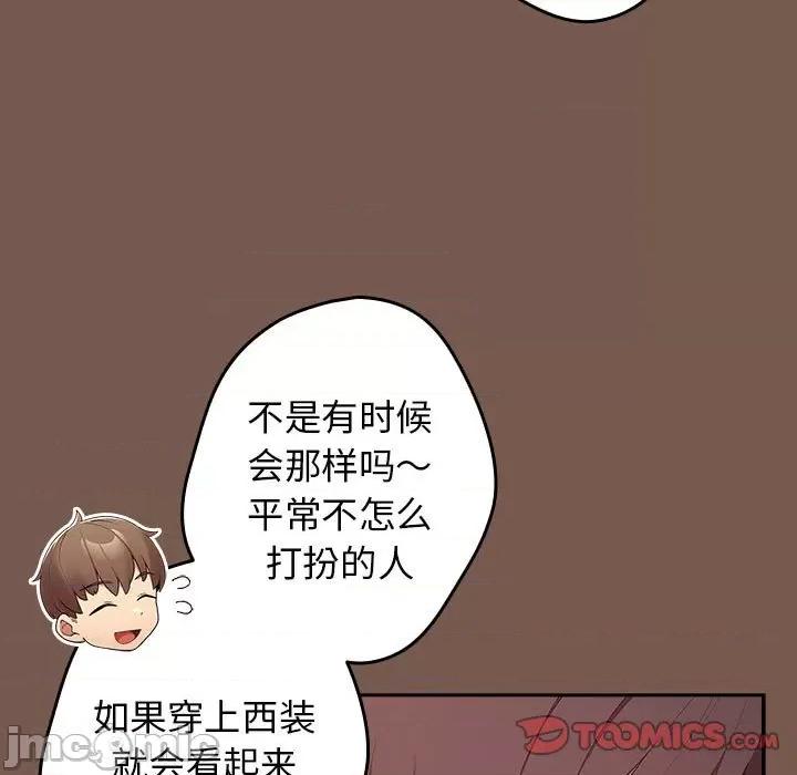游戏不能这样玩 游戏规则我来定-游戏规则我来定 第51话 第105页