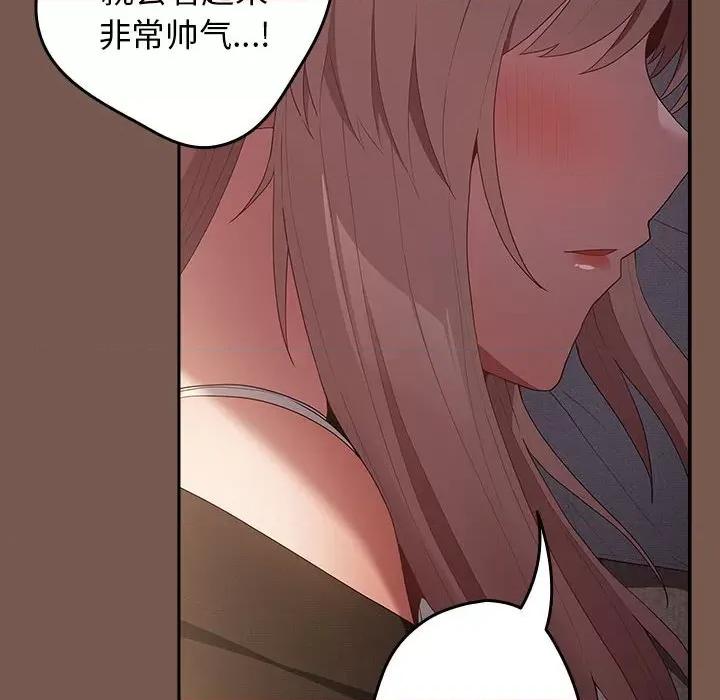 游戏不能这样玩 游戏规则我来定-游戏规则我来定 第51话 第106页