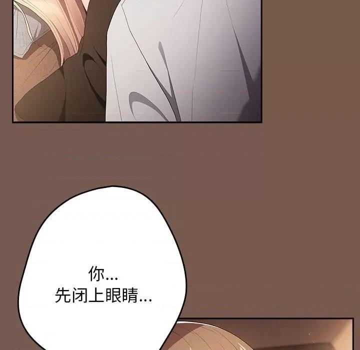 游戏不能这样玩 游戏规则我来定-游戏规则我来定 第51话 第113页