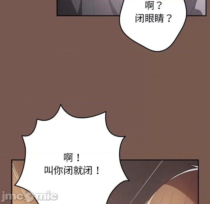 游戏不能这样玩 游戏规则我来定-游戏规则我来定 第51话 第115页