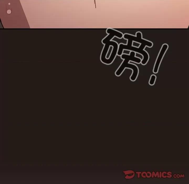 游戏不能这样玩 游戏规则我来定-游戏规则我来定 第51话 第123页